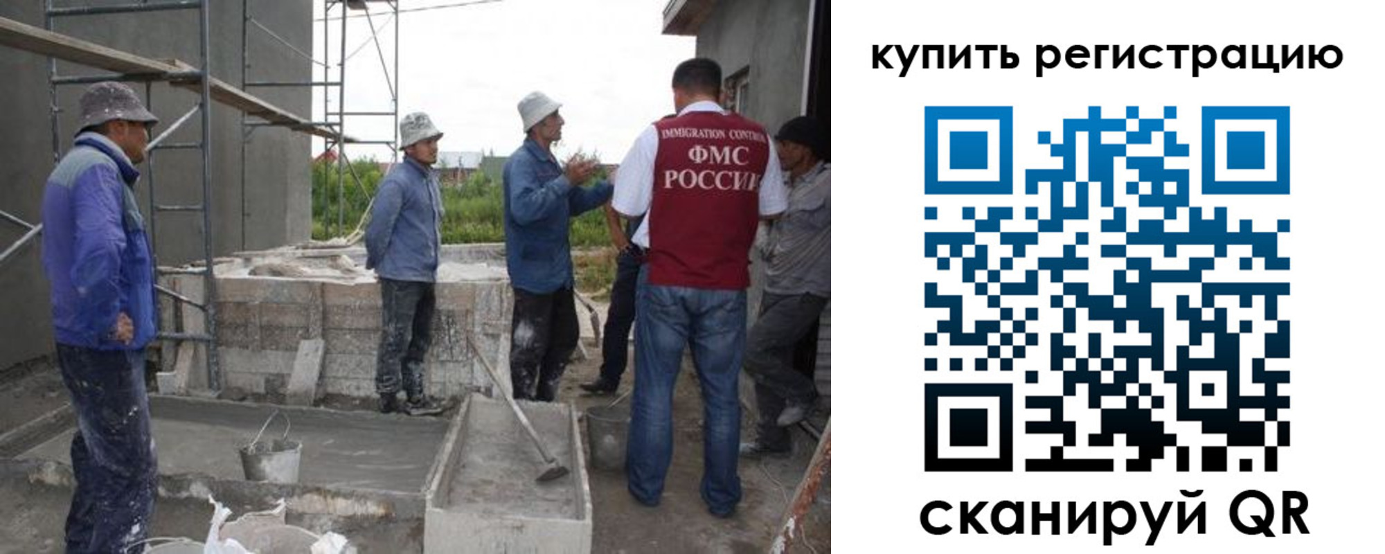 временная регистрация законно в Дербенте
