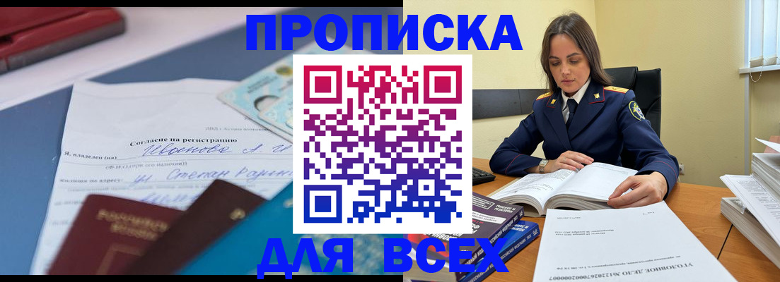 временная регистрация адрес в Дербенте