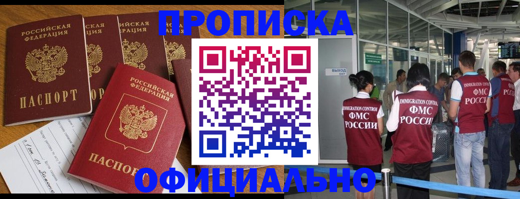 временная регистрация 2025 в Дербенте