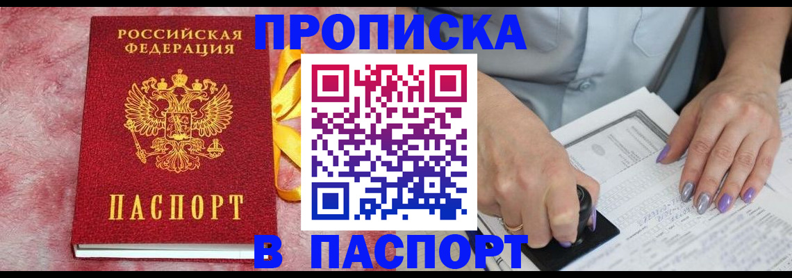 прописка для кредита в Дербенте